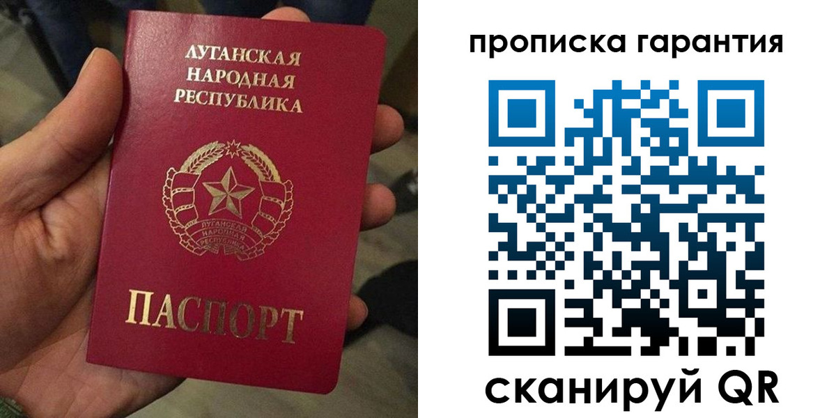прописка паспорт в Миллерово